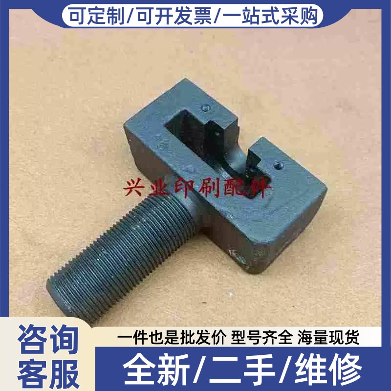 议价切纸机拉杆11501370上拉杆戴氏切纸机保险座切纸机配件螺丝座图片