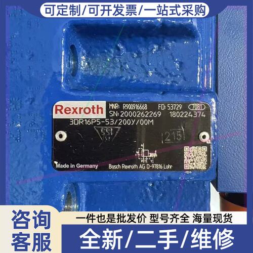 议价议价3DR16P5-53/200Y/00M R900916668