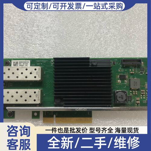 议价Intel Intel X710-DA2 EX710DA2G1P5 X710DA2BLK万兆光口网卡