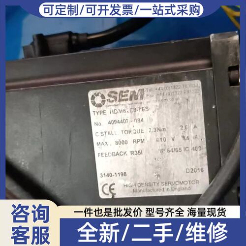 议价议价昆山维修SEM伺服马达 HDM82E8 卡死 报警编码器 调试原点