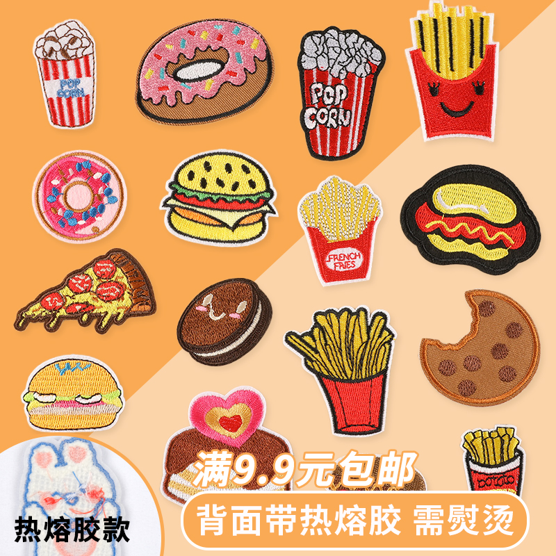 绣花布标标食物汉堡薯条刺绣贴补丁贴服装辅料鞋徽章热熔胶布贴