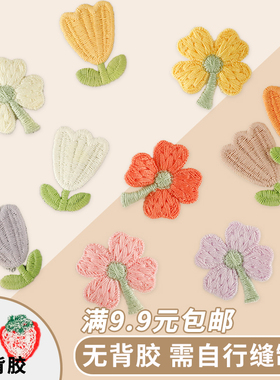 水溶布标布贴郁金香花朵手工diy服装包包胸针辅料patch补丁贴布贴