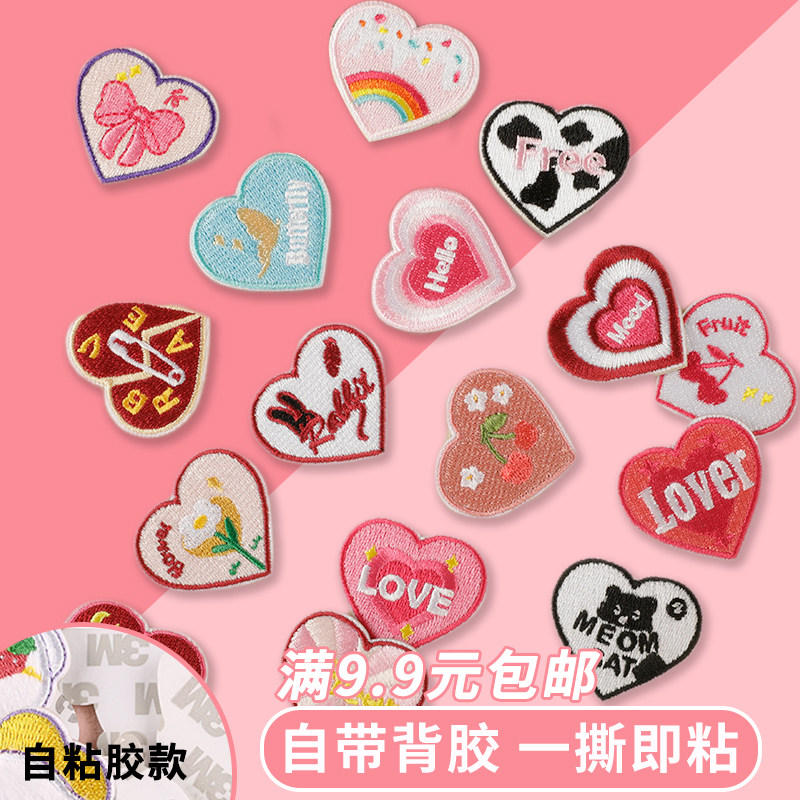 爱心英文布标自粘胶贴补丁贴手工DIY帆布包鞋服徽章布贴带背胶,居家布艺,布贴,淘宝优惠券,粉丝福利购,淘宝优惠卷