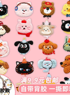 毛巾绣自粘布贴卡通可爱帽子动物头像自粘款绣花标patch补丁布贴