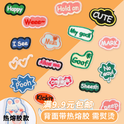 小号字母牌刺绣贴patch创意字母diy服饰背包手账本装饰补丁布贴