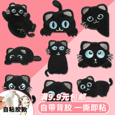黑色小猫咪可爱刺绣补丁贴diy服装背包手账本手机壳装饰自粘布贴