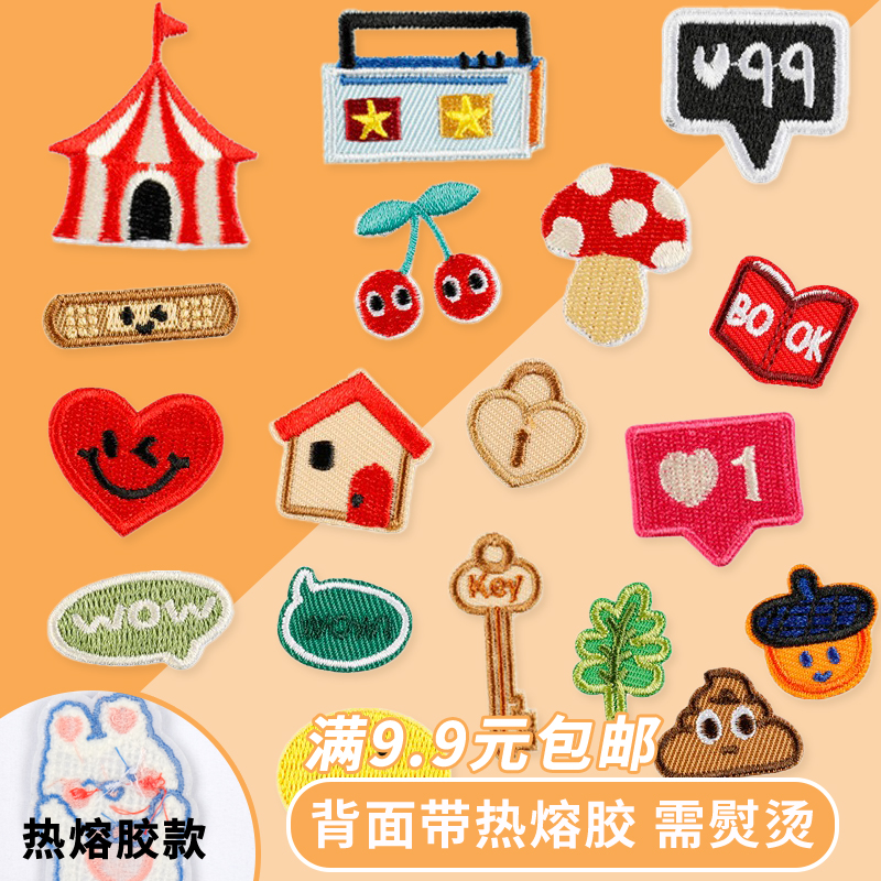 刺绣布贴可爱小尺寸卡通小屋布贴