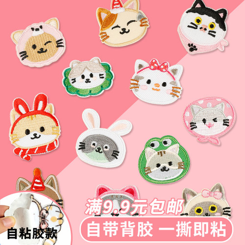 自粘款刺绣布贴patch卡通小猫动物服饰手账本手机壳装饰补丁贴
