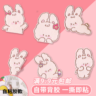 电脑绣花标diy服装辅料可爱卡通动物毛绒布兔子自粘胶补丁贴布贴
