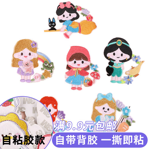 小女孩自粘布贴卡通动漫人服装辅料手账DIY布标带背胶刺绣补丁贴