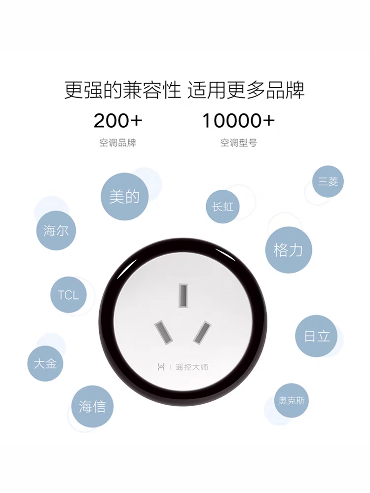 华为智选遥控大师空调伴侣智能插排座16A多功能网关手机WiFi远程