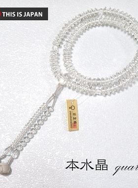 日本制京念珠 AAA级逸品 天台宗108颗本水晶 8寸女性数珠正规宝石