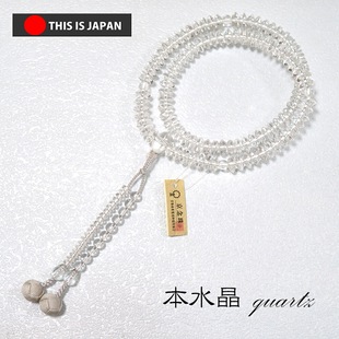 日本制京念珠 AAA级逸品 天台宗108颗本水晶 8寸女性数珠正规宝石