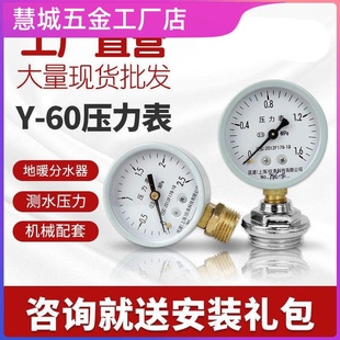 压力表y100消防水管家用测水压仪器自来水水压地暖气管道检水压表