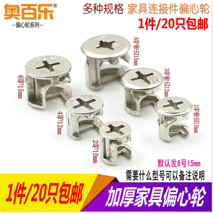 抽屉螺丝卡扣茶几柜子固定扣衣柜组合柜配件家俱预埋螺母 偏心轮,基础建材,层板拖,淘宝优惠券,粉丝福利购,淘宝优惠卷