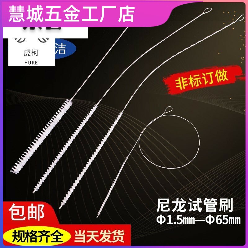 尼龙管道刷细小清洁刷通孔刷精密仪器刷塑料软毛刷器械管腔刷包邮