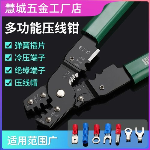 ot开口鼻5压线钳u型冷压端子线耳接线开口铜鼻子电线接头压接钳子