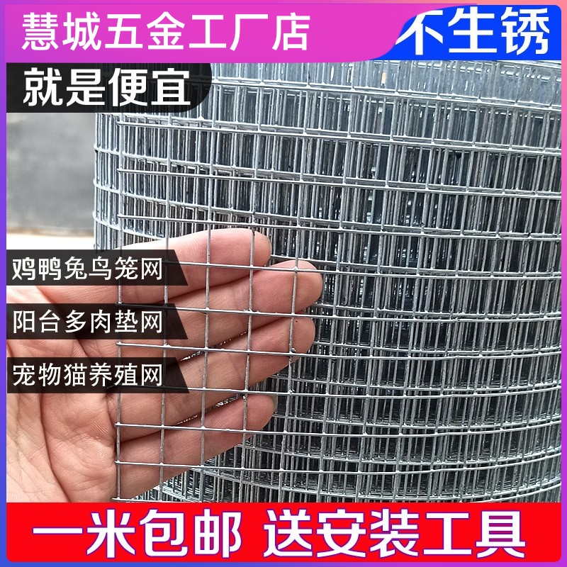 铁丝网围栏养殖热镀锌电焊网片网格阳台钢丝防护栏网防鼠小孔铁网