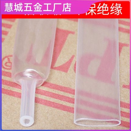 手镯保护套热缩管5倍收缩硅胶黄金防磕厚透明大口径绝缘套管阻燃