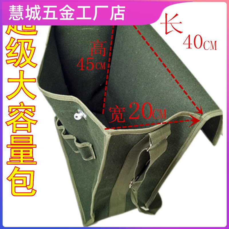 工具包结实耐用电工帆布加厚多功能维修包耐磨五金工具袋超大特大