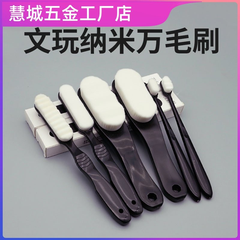 文玩刷子钢丝纳米金刚菩提抛光猪鬃软毛和田玉保养串打底神器专用