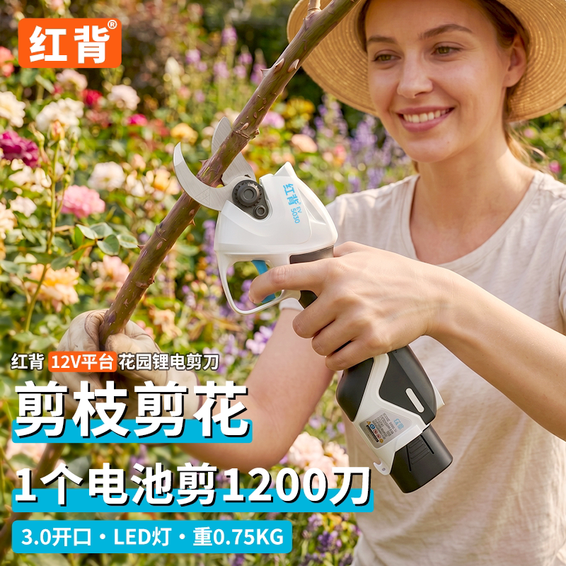 红背锂电剪刀电动修枝剪高枝修剪