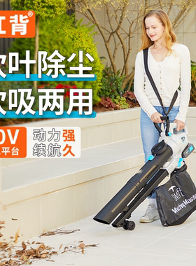 红背吹吸落叶机锂电动吹风机吹雪树叶粉碎机户外家用大功率鼓风机