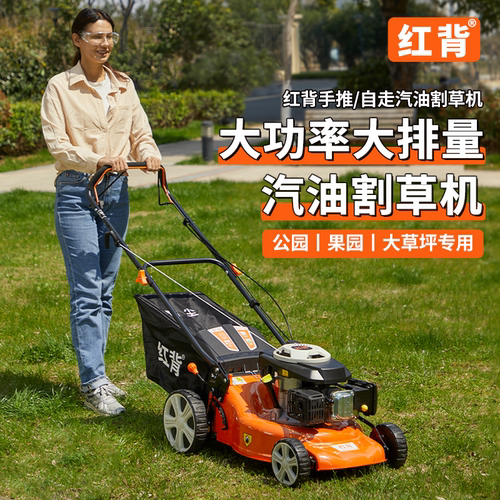 红背汽油割草机大功率自走草坪机