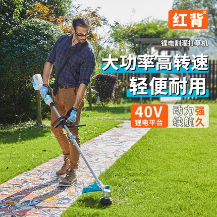 红背锂电割草机家用小型电动割灌充电式除草机多功能打草修剪神器