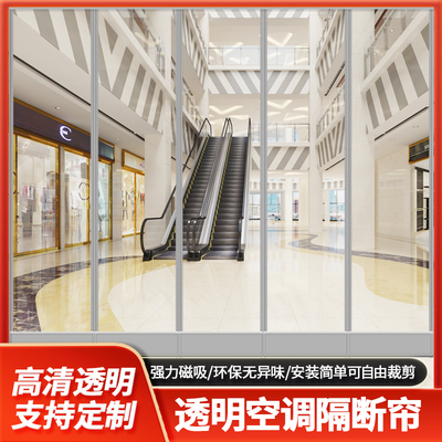 透明磁吸门帘店铺商用防风隔热空调隔断帘自吸塑料家用PVC软门帘