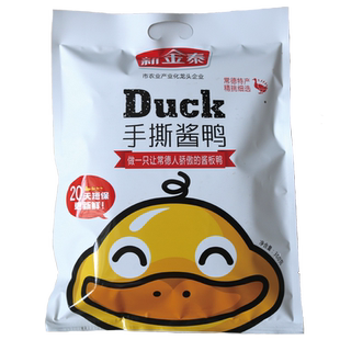 新金泰酱板鸭镇店爆款湖南常德特产整只正宗香辣好吃零食短保20天