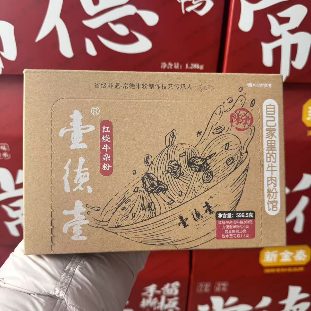 新金泰湖南常德特产米粉壹德壹特产牛肉酱板鸭