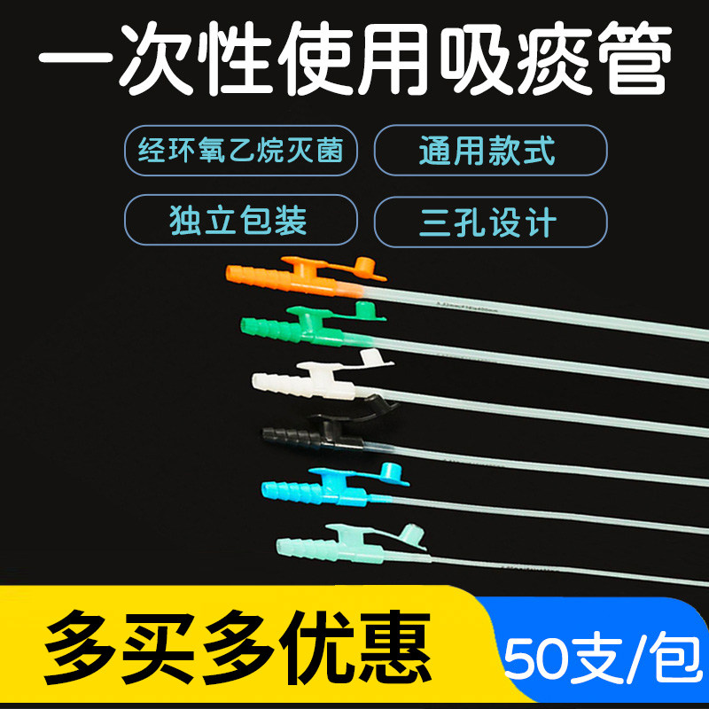 成人吸痰管一次性医用硅胶宝宝吸痰软管婴儿吸痰排痰器连接管家用