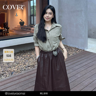 COVERINS2024年秋季 复古棕色油蜡皮革皮裙松紧腰a字伞裙 新款