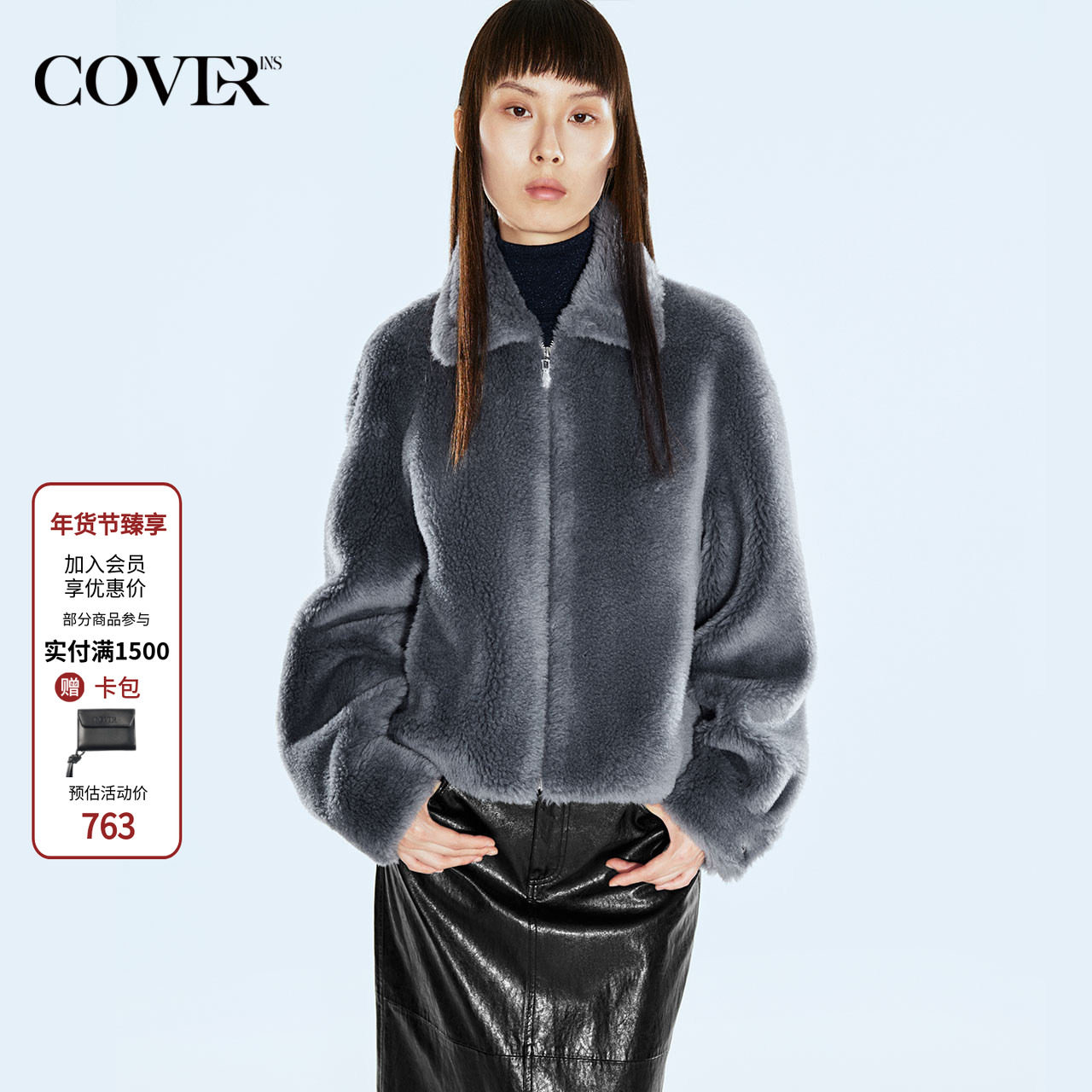 COVERINS2024年冬季新款颗粒绒羊毛翻领夹克女短款环保皮草外套,女装/女士精品,皮草,淘宝优惠券,粉丝福利购,淘宝优惠卷