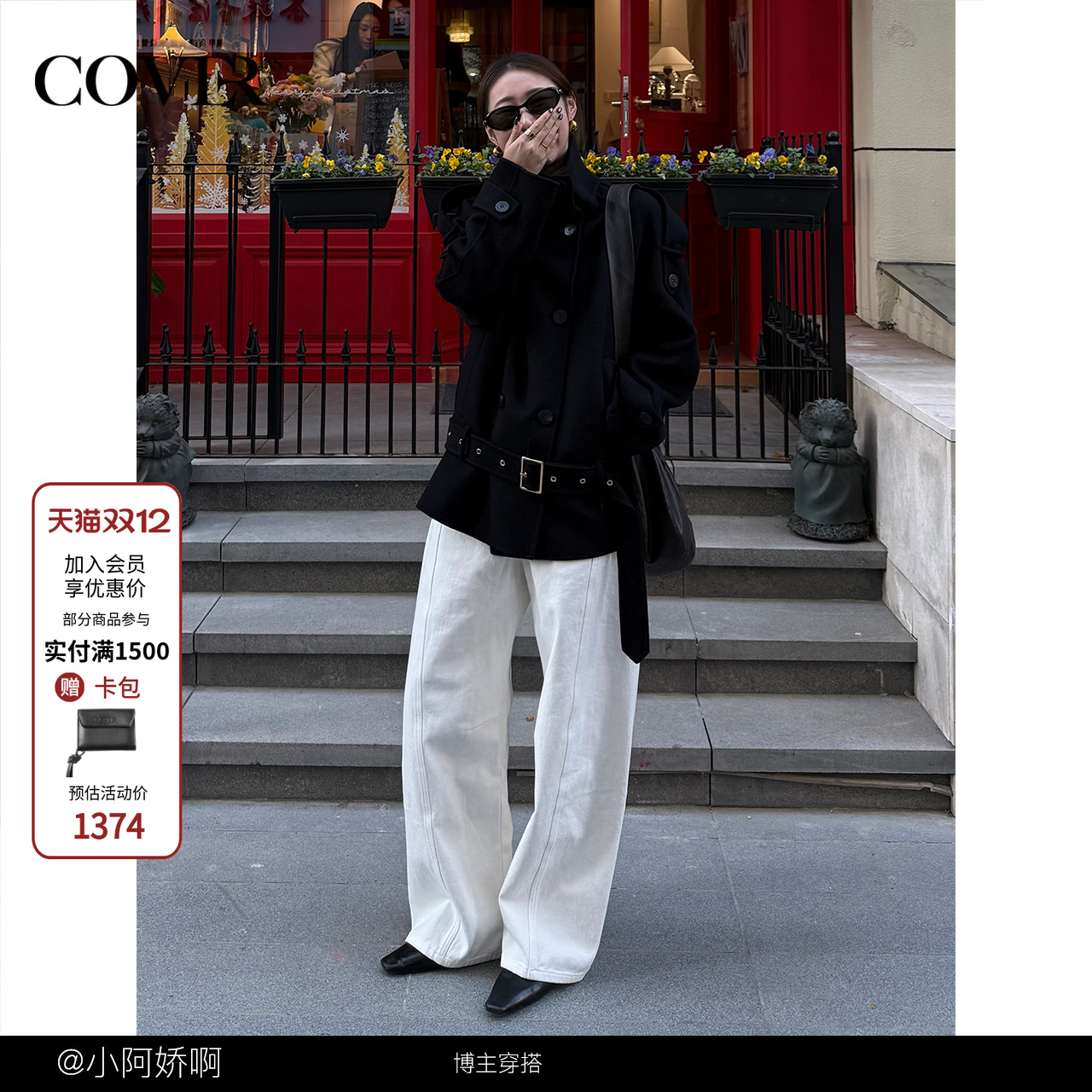 COVERINS羊毛立领双排扣系带风衣大衣女短款2025冬新款CC35510190