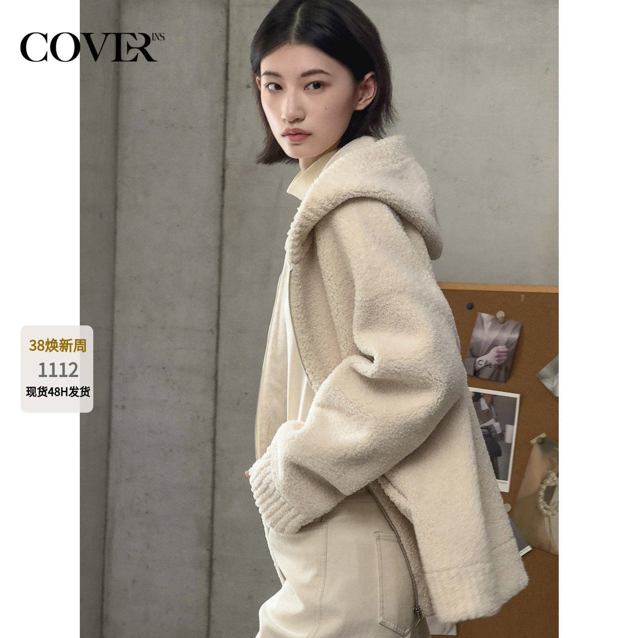 COVERINS【赵今麦同款】白色仿羊羔绒连帽外套女宽松仿皮毛一体