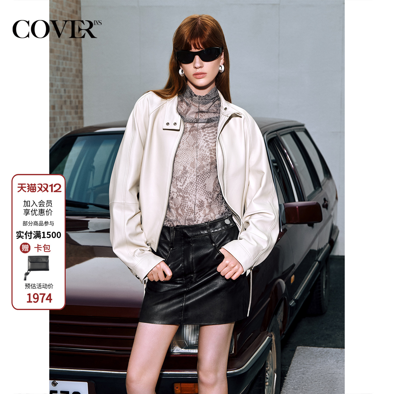 COVERINS绵羊皮短外套夹克女立领抽绳皮衣2025秋新款CC35309050