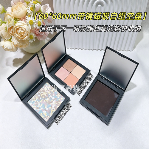 带镜哑黑闪一高光自组收纳磁吸盒