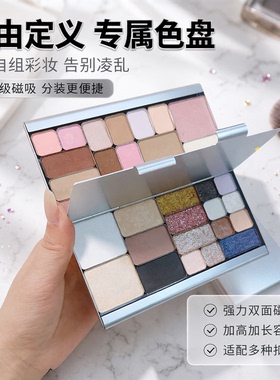 新款双层自组空磁吸盒眼影压盘盒