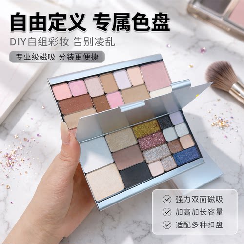 新款双层自组空磁吸盒眼影压盘盒