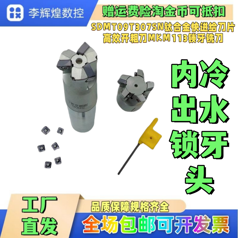 高效开粗刀锁牙铣刀KK钛合金