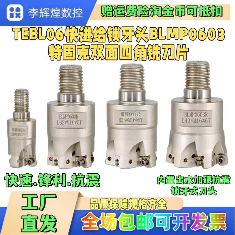 高效开粗硬加工锁牙头KK双面