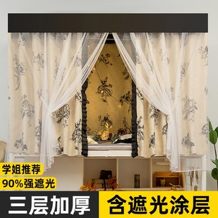 公主风E帘子大学生下铺寝室加厚遮挡 女生宿舍床帘上铺强遮光法式