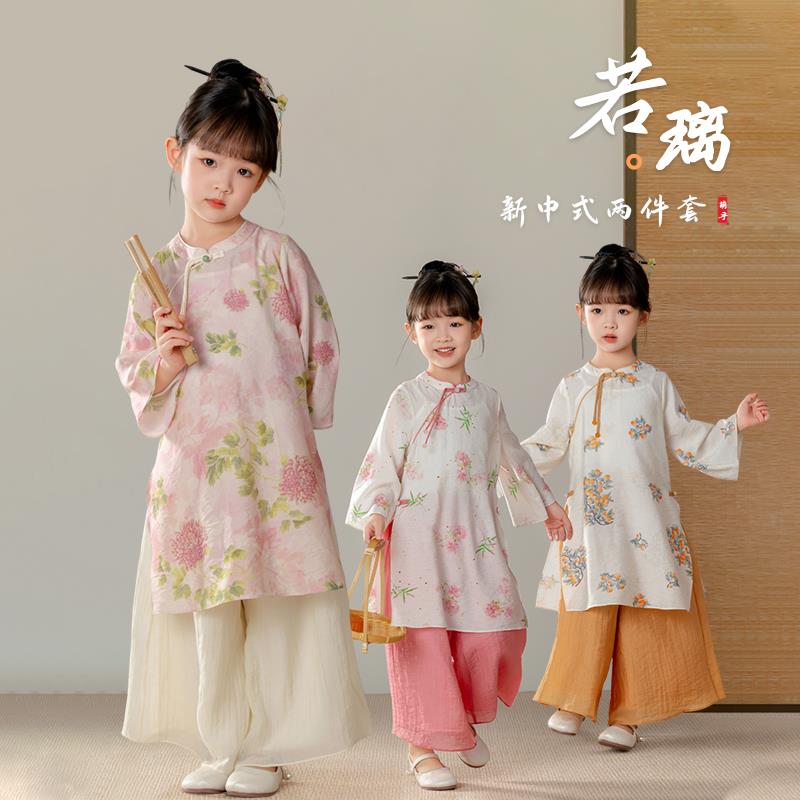汉服女童2024春秋儿童中国风新中式裤子套装小女孩国风旗袍两件套