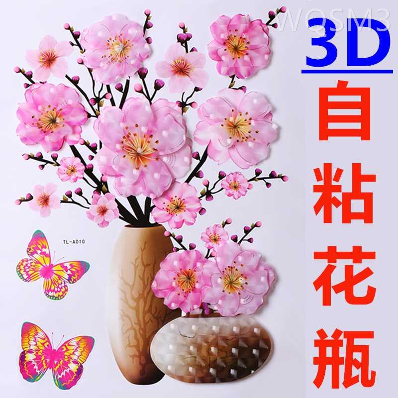 3d立体贴花装饰墙贴画自粘墙纸卧室门贴冰箱贴膜衣柜贴纸墙壁遮丑 家居饰品 软装墙贴 原图主图