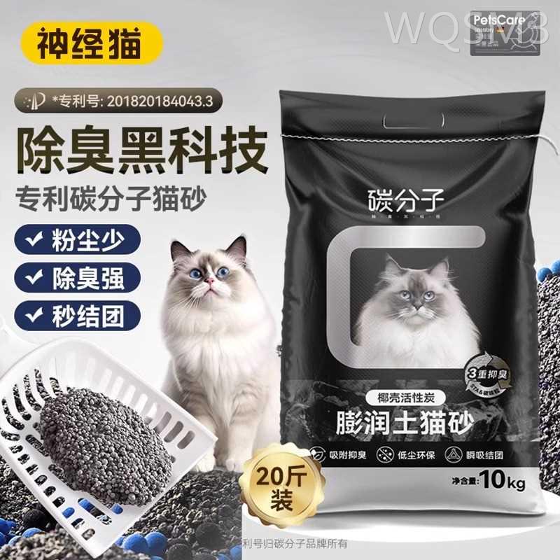 膨润土猫砂包邮20公斤除臭低尘猫沙混合矿砂猫砂20斤10kg猫咪用品