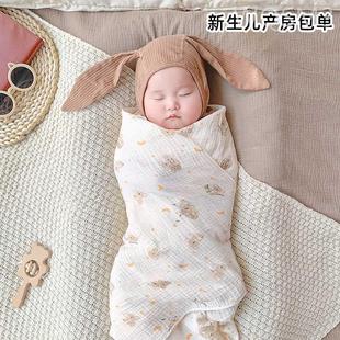 薄款 初生婴儿包单纯棉纱布宝宝包被襁褓包巾新生儿抱被夏季 产房用