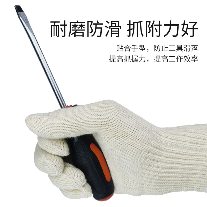 纯棉劳保线手套男耐磨透气加厚车间工作防护工地搬运干活磨而不烂