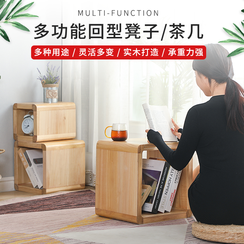 简约实木矮凳收纳凳儿童板凳茶几坐凳换鞋凳架矮凳桌床头桌边柜